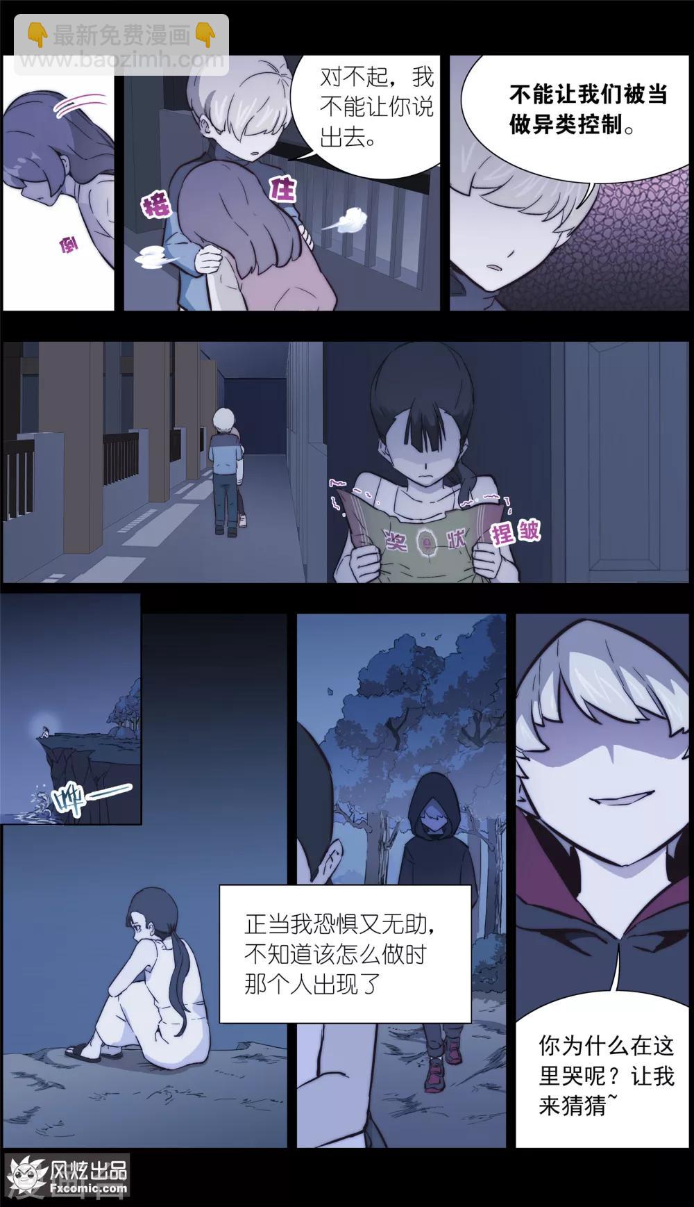 第33话1 可悲的往事-第78话