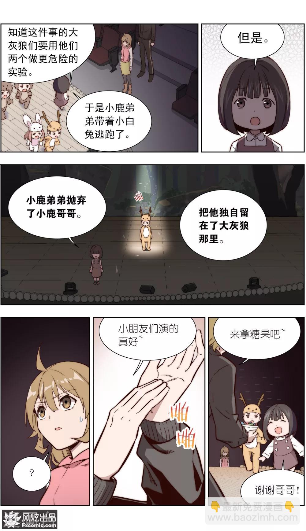 第34话1 圈套-第80话