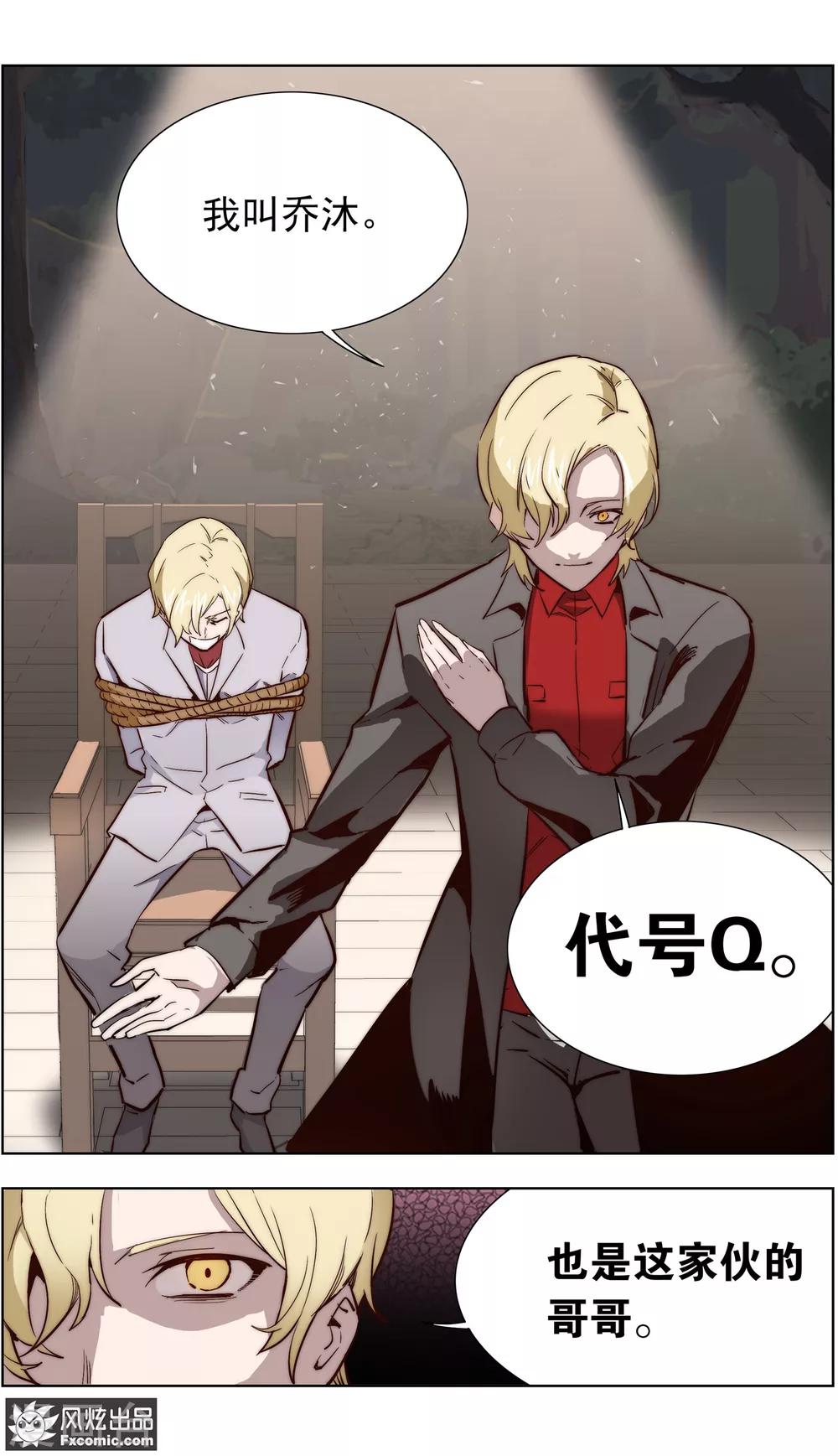 第34话1 圈套-第80话