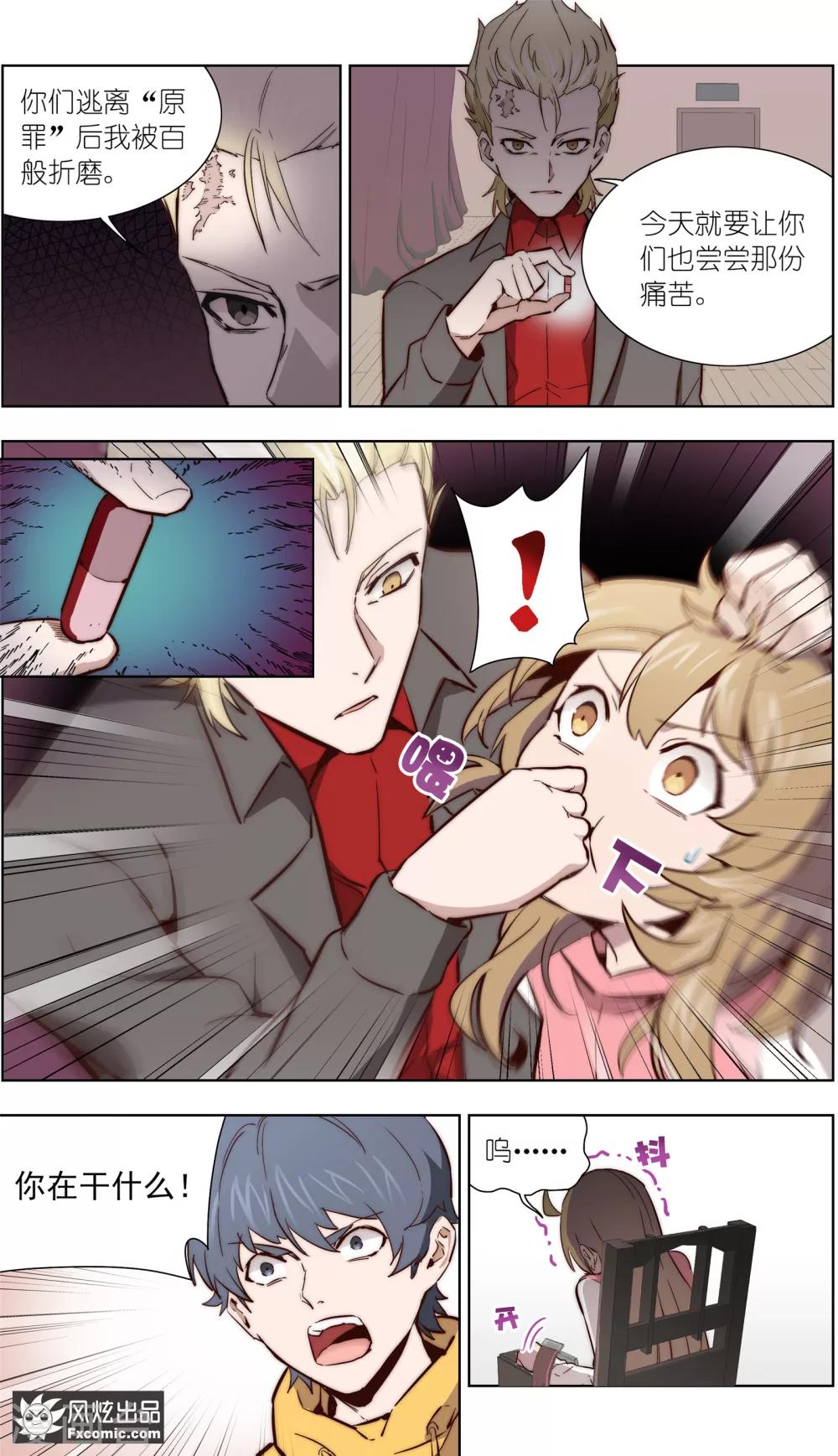 第35话1 黄雀在后-第82话