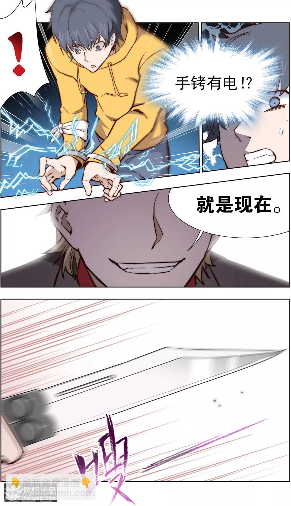 第35话1 黄雀在后-第82话