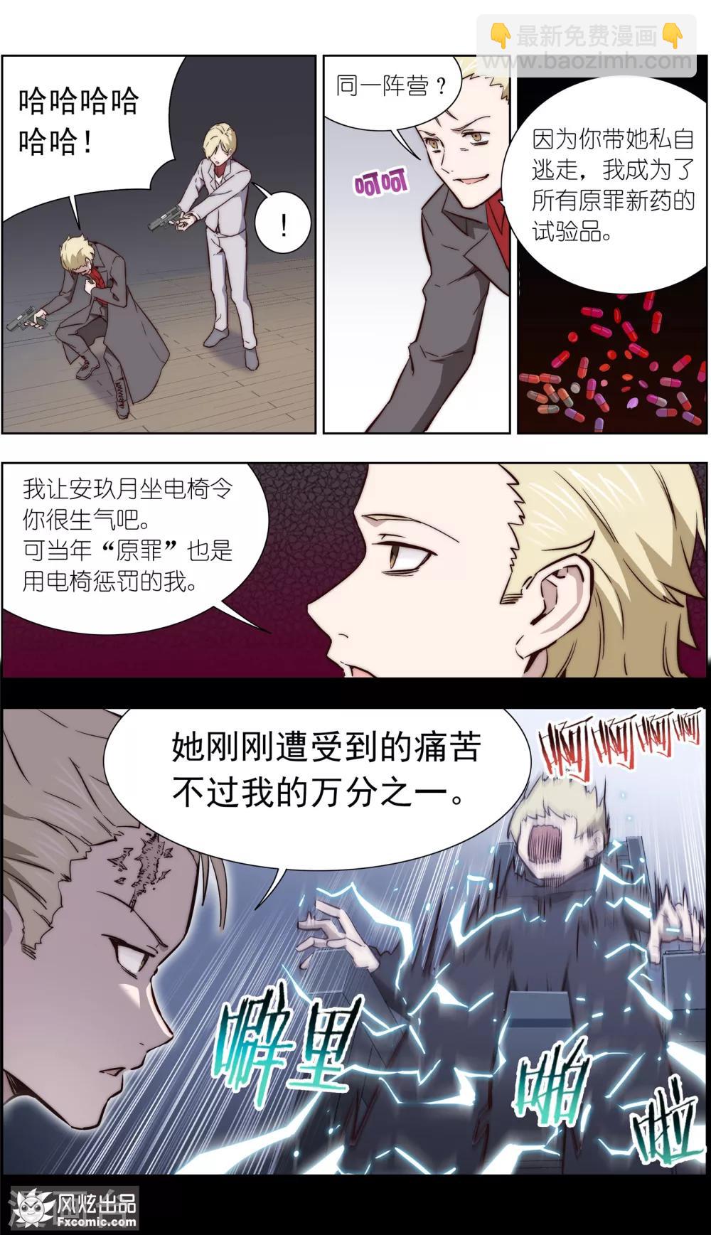 第36话1 尘埃落定-第84话