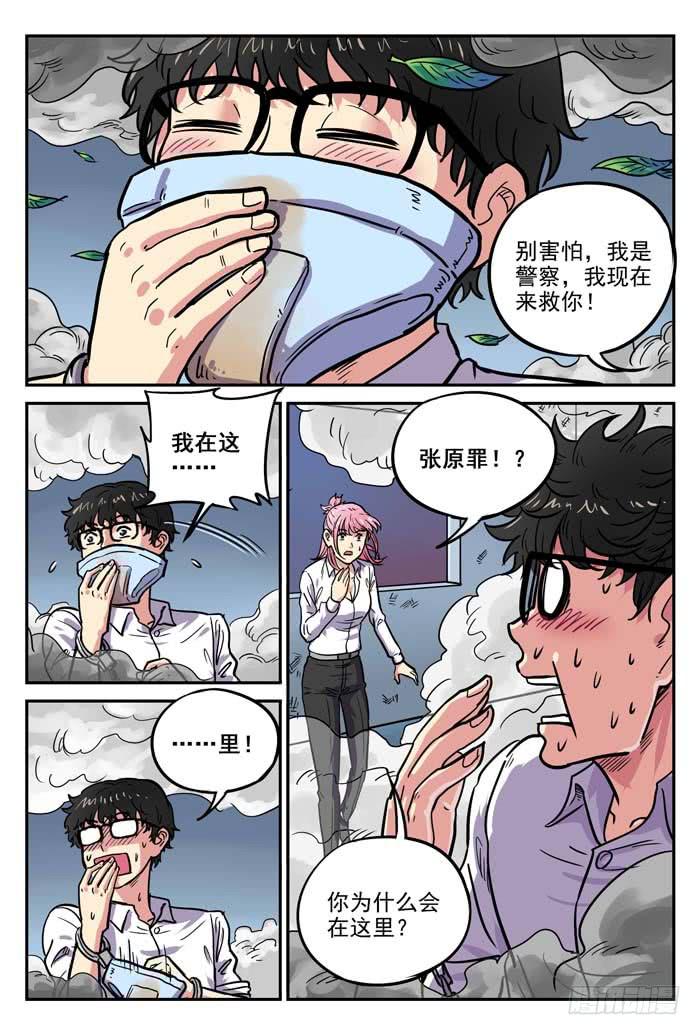 Case 012：重逢-第12话