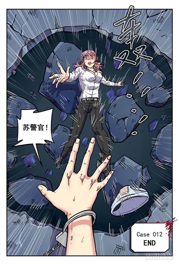 Case 012：重逢-第12话