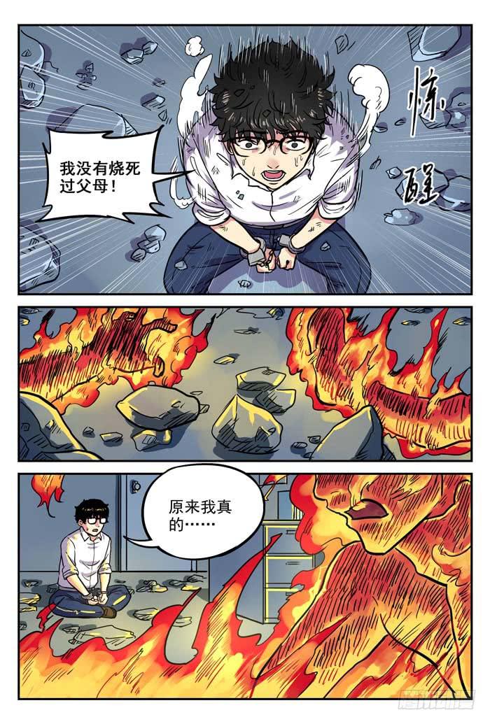 Case 012：重逢-第12话