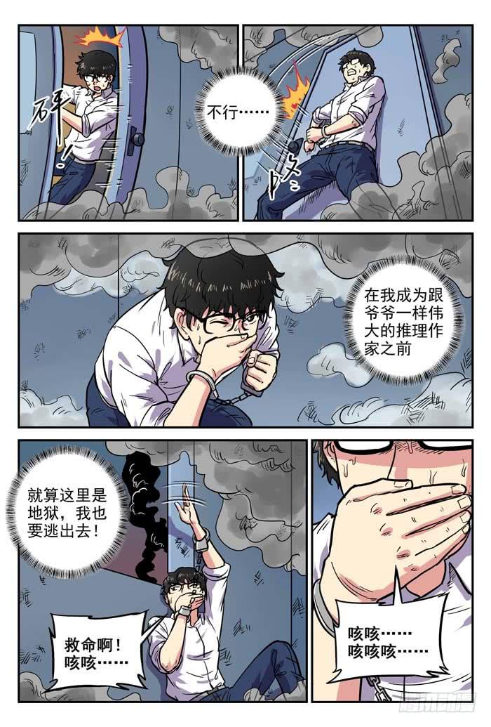 Case 012：重逢-第12话