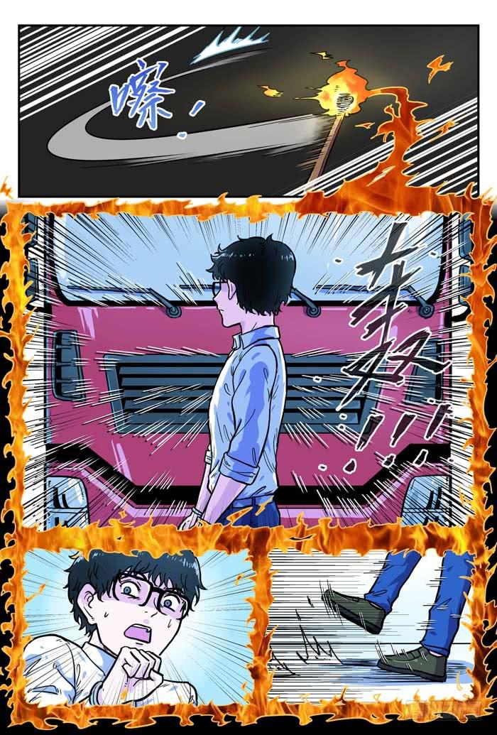 Case 014：陷阱-第14话