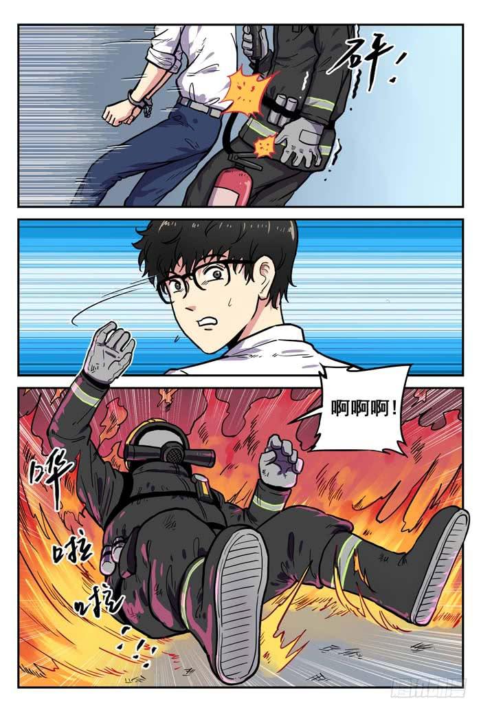 Case 014：陷阱-第14话