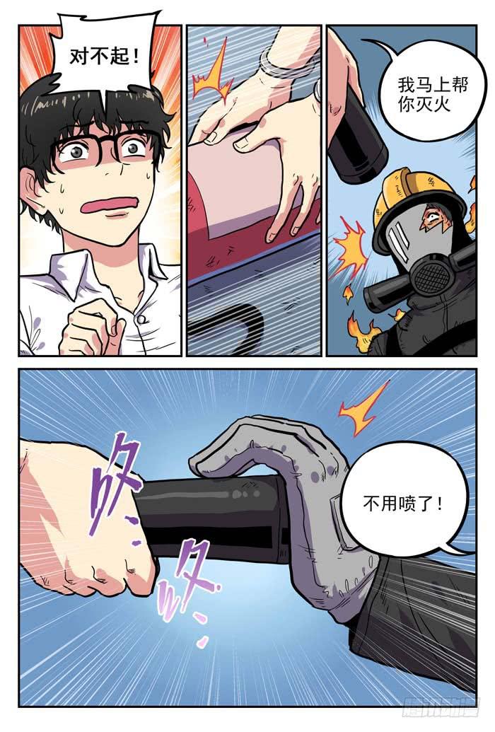 Case 014：陷阱-第14话