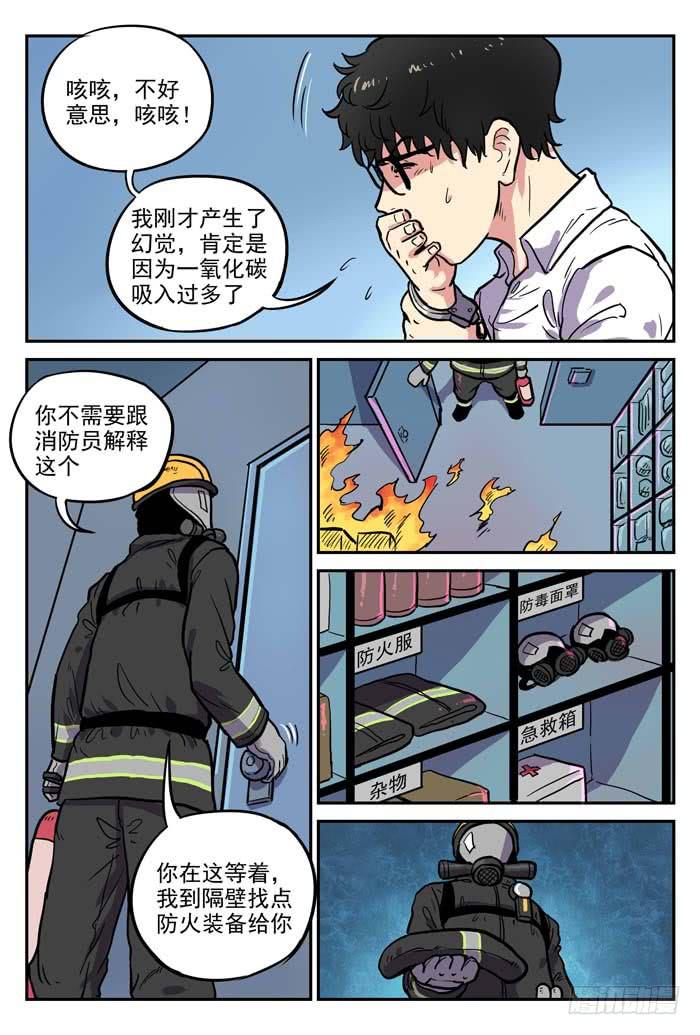 Case 014：陷阱-第14话