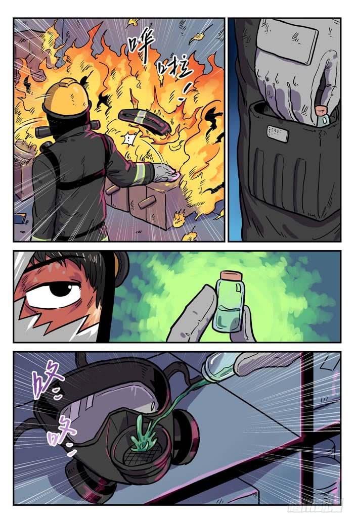 Case 014：陷阱-第14话