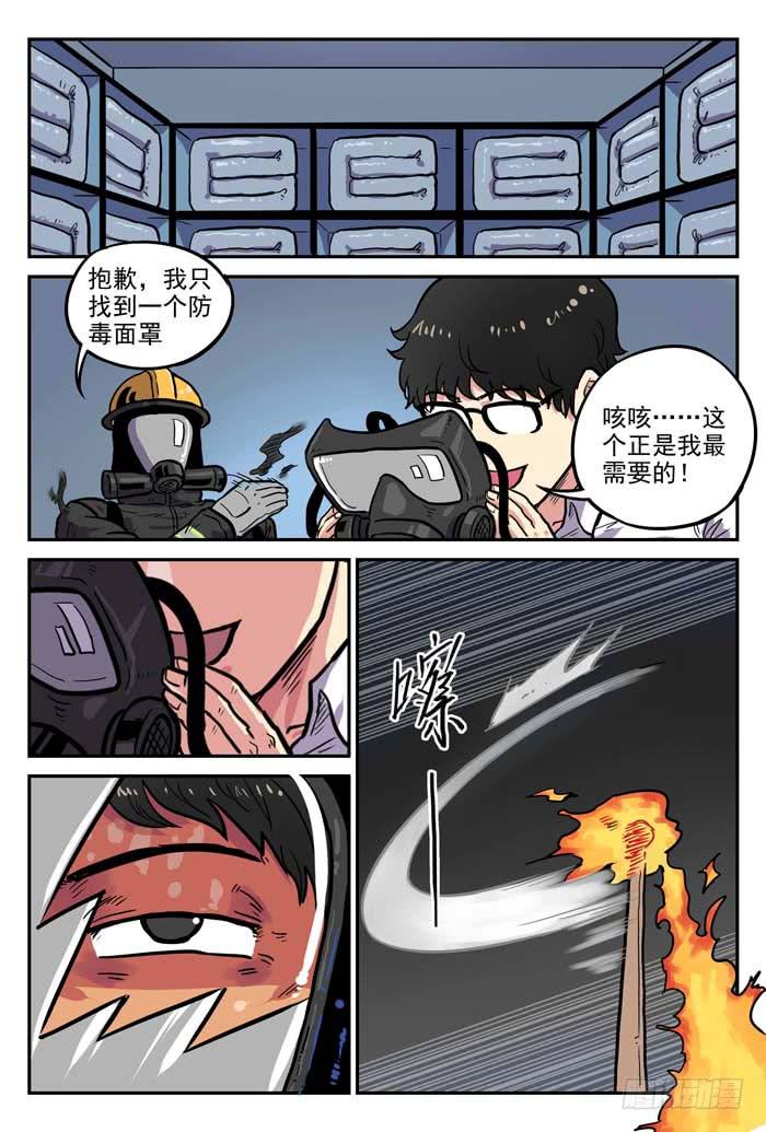 Case 014：陷阱-第14话