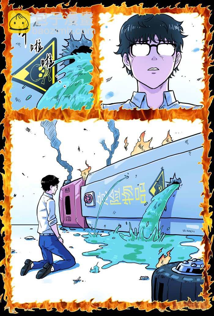 Case 014：陷阱-第14话