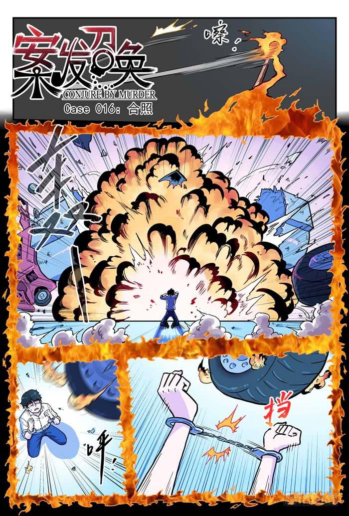 Case 016：合照-第16话