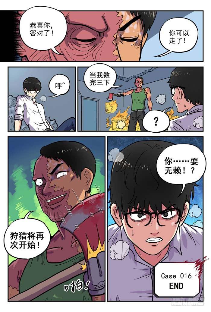 Case 016：合照-第16话