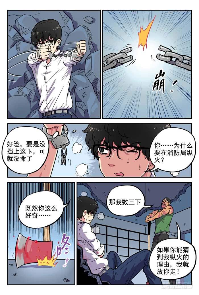 Case 016：合照-第16话