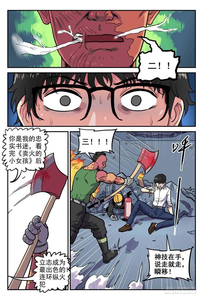 案發召喚 - Case 016：合照 - 2