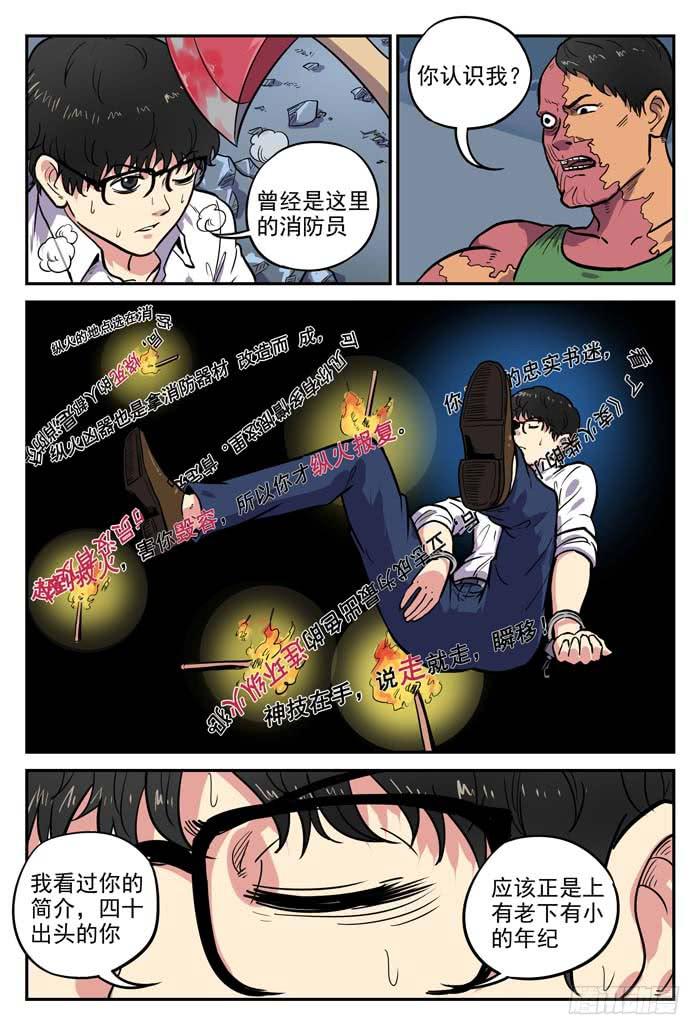 Case 016：合照-第16话