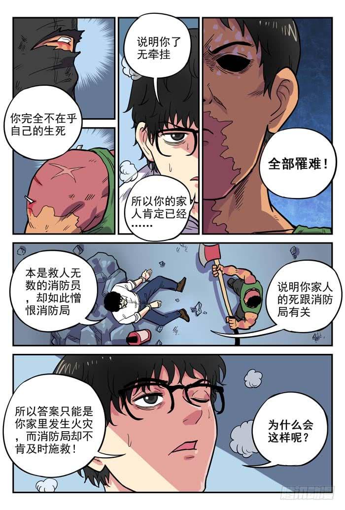 Case 016：合照-第16话