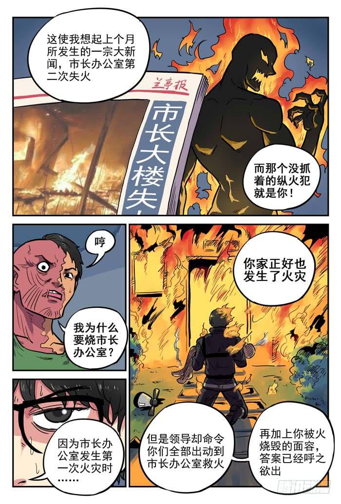 Case 016：合照-第16话