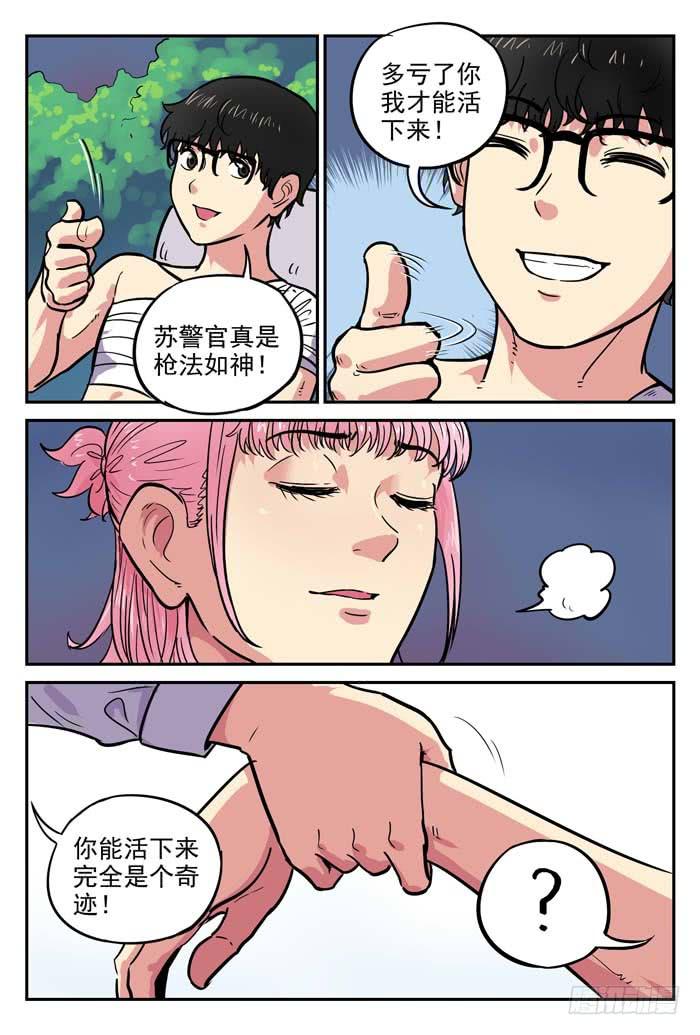 Case 018：疑问-第18话