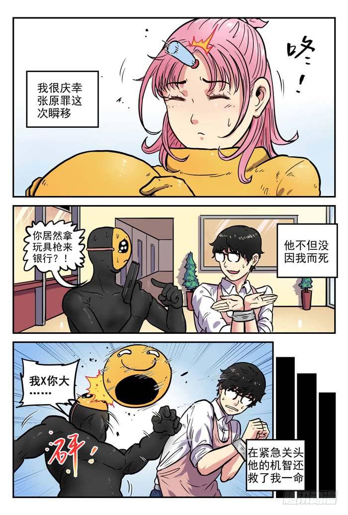 Case 020：银行劫案-第20话