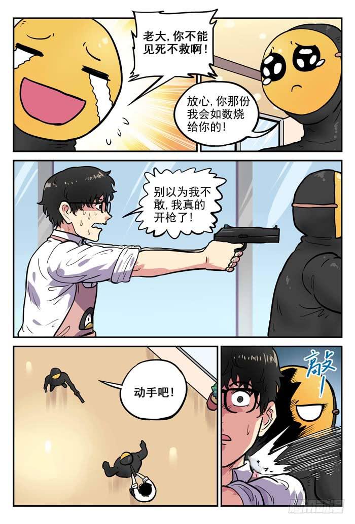 Case 020：银行劫案-第20话