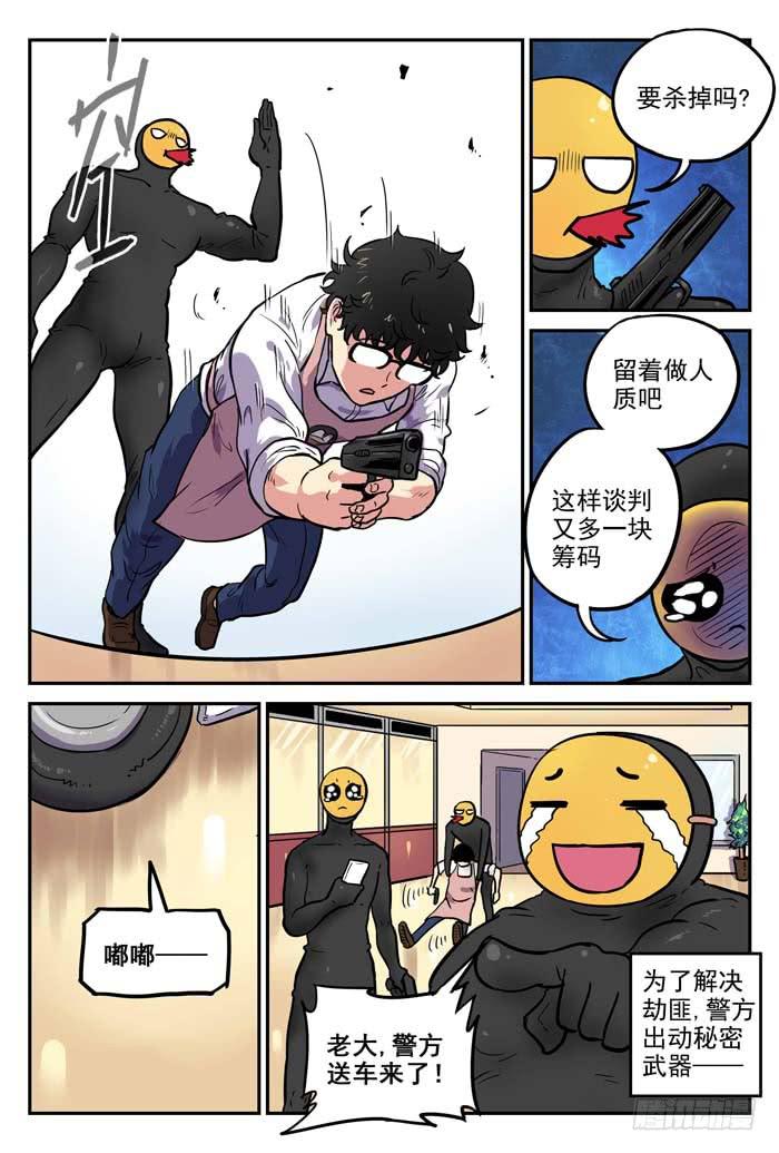 Case 020：银行劫案-第20话