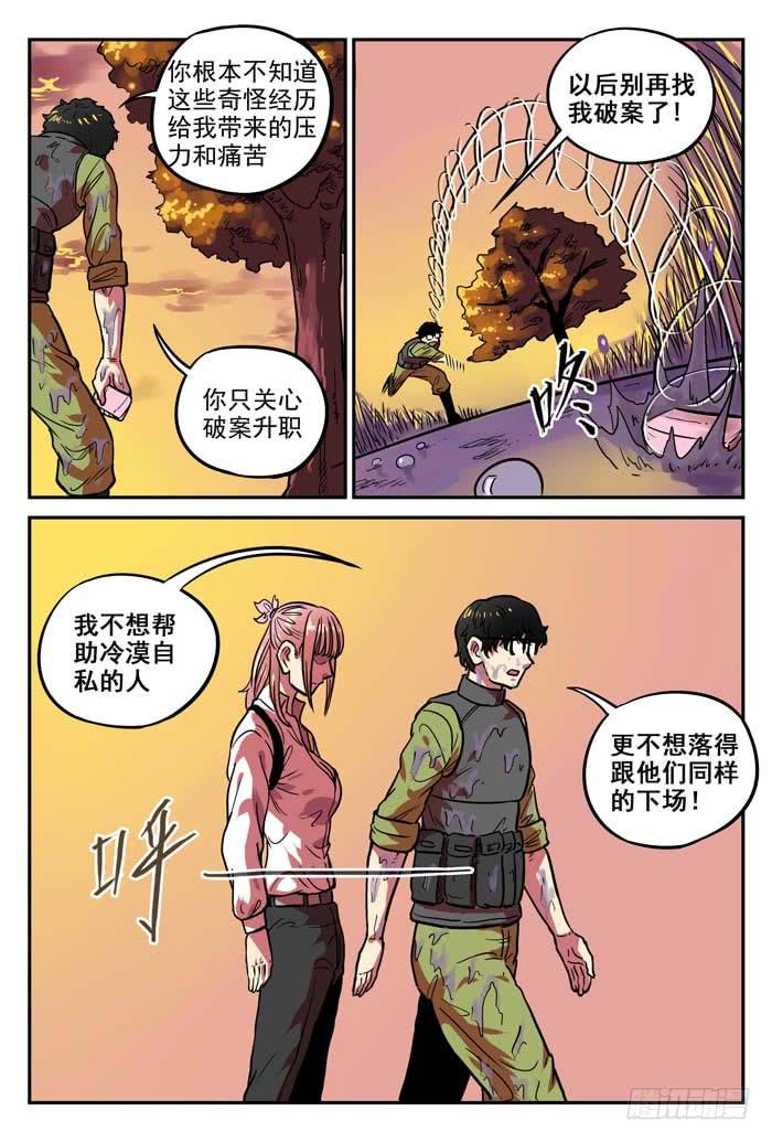 Case 022：魔女-第22话