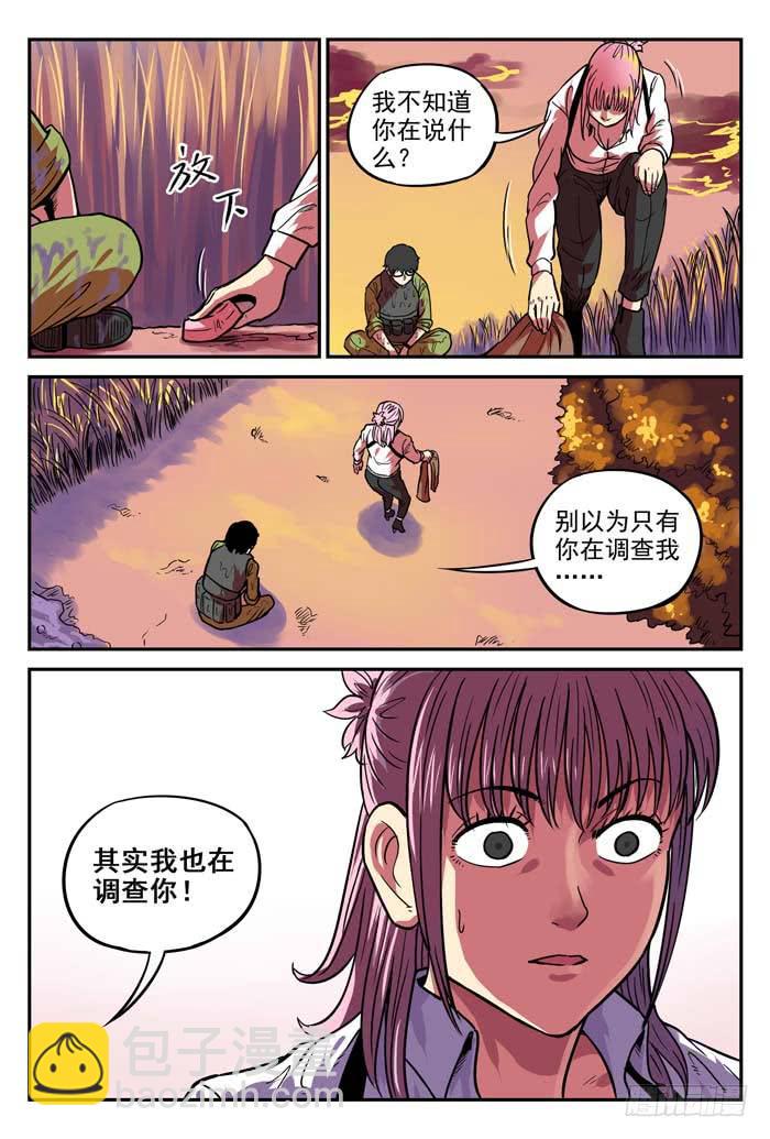 Case 022：魔女-第22话