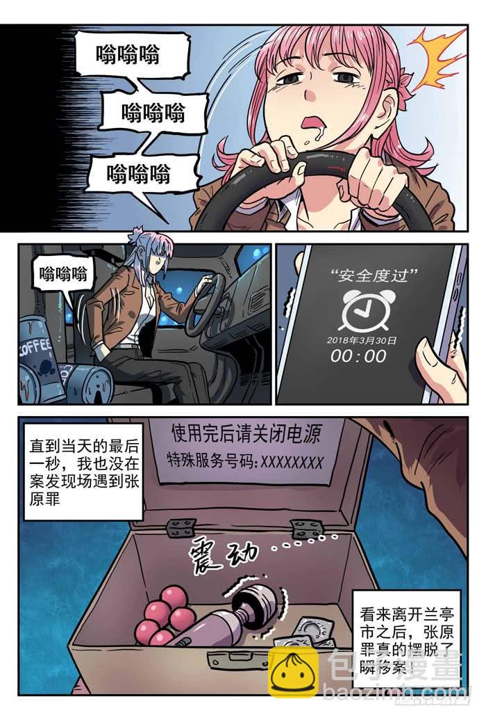 Case 024：忏悔-第24话