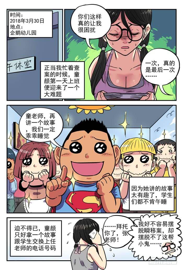 Case 024：忏悔-第24话