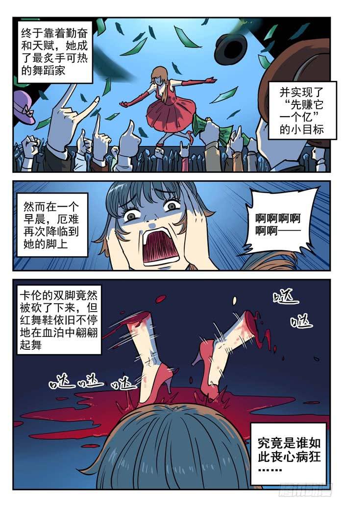 Case 024：忏悔-第24话