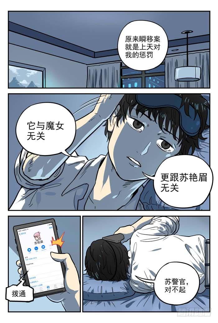 Case 026：愚人节-第26话