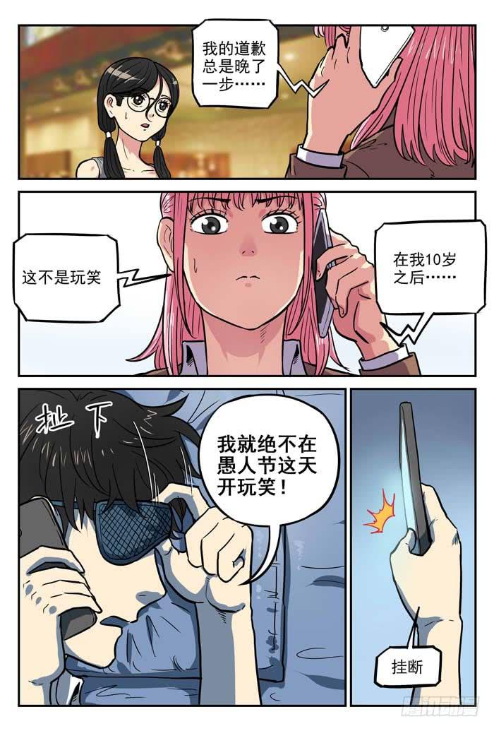 Case 026：愚人节-第26话