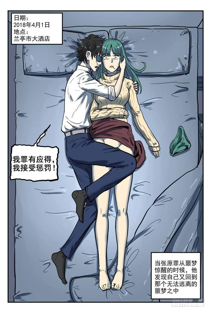 Case 026：愚人节-第26话