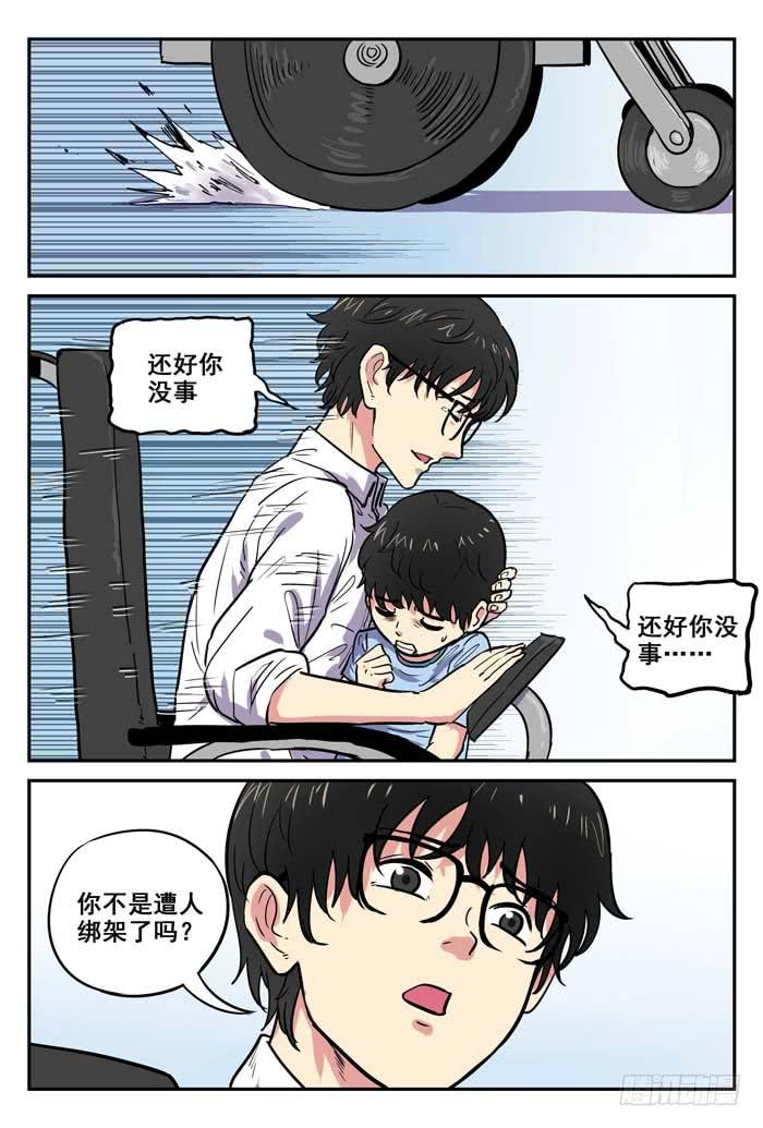 Case 026：愚人节-第26话