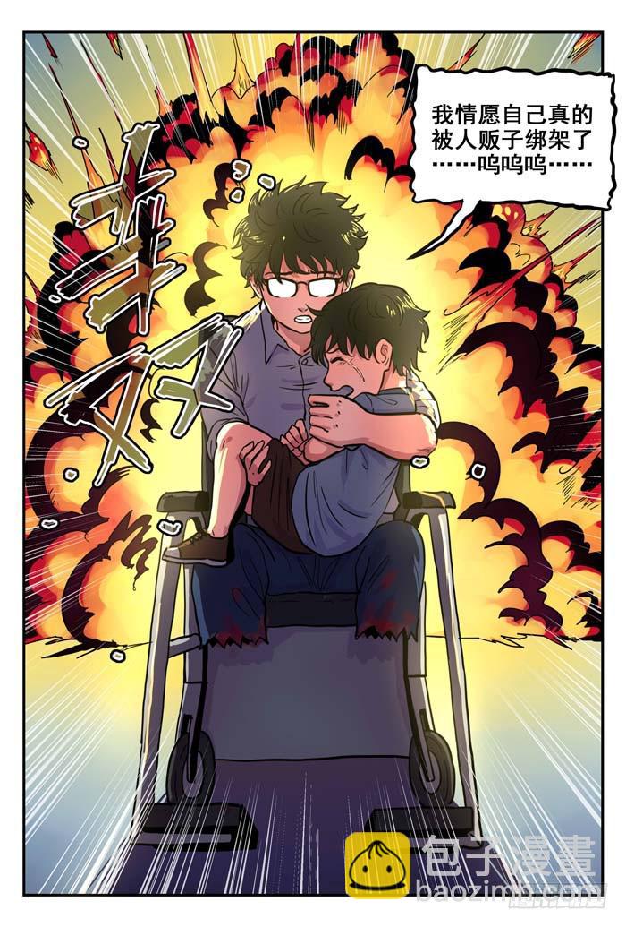 Case 026：愚人节-第26话