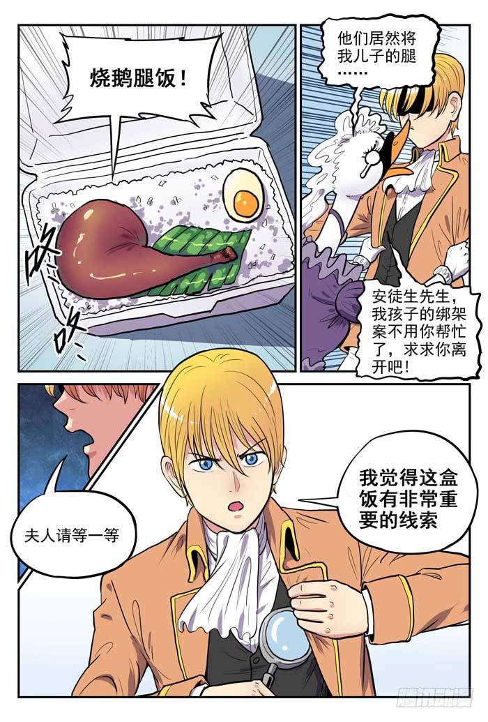 Case 028：演习-第28话