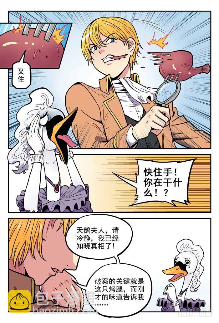 Case 028：演习-第28话