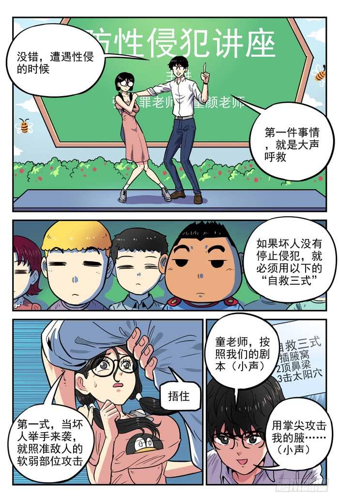 Case 028：演习-第28话