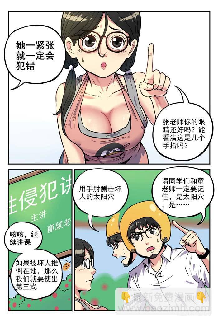 Case 028：演习-第28话