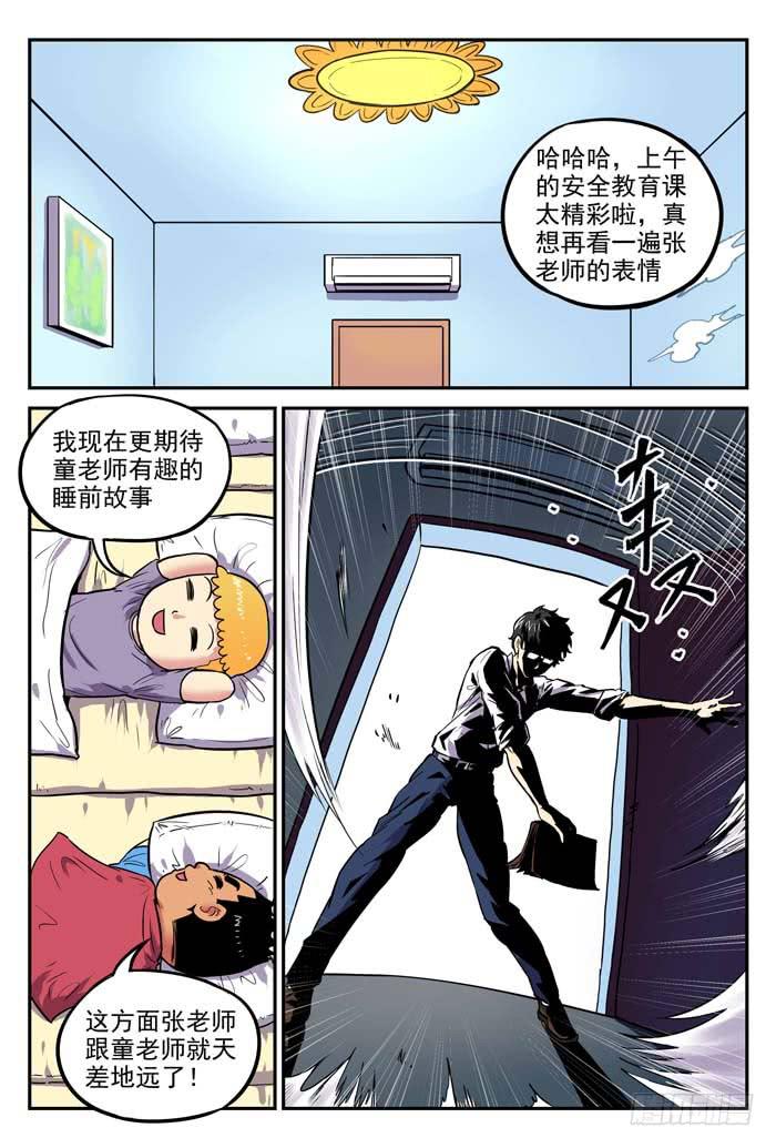 Case 028：演习-第28话