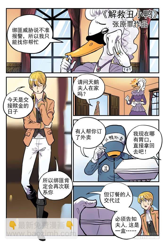 Case 028：演习-第28话