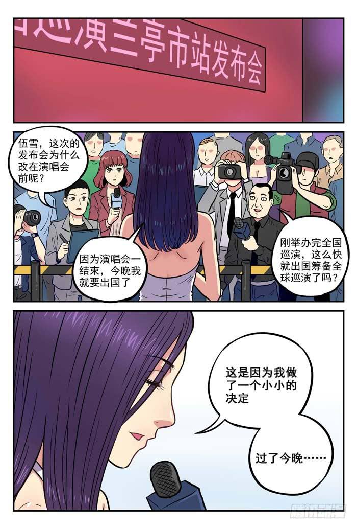 Case 030：发布会-第30话