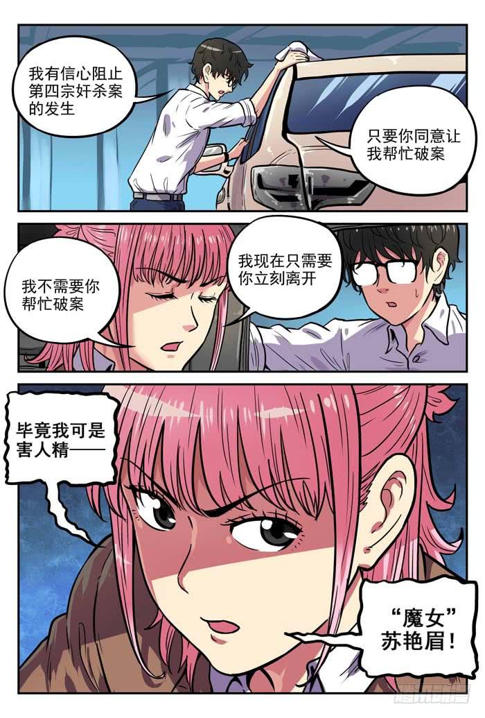 Case 030：发布会-第30话