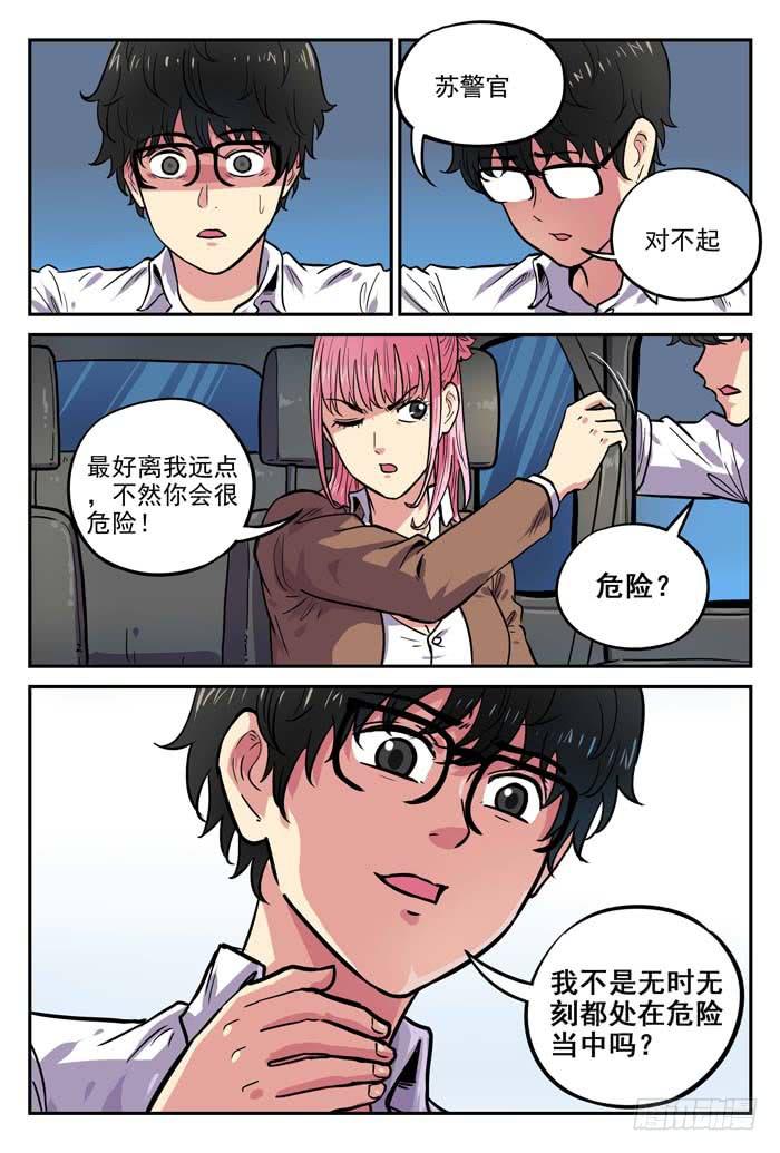 Case 030：发布会-第30话