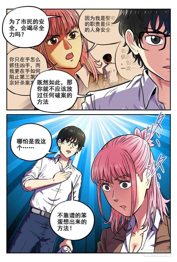 Case 030：发布会-第30话