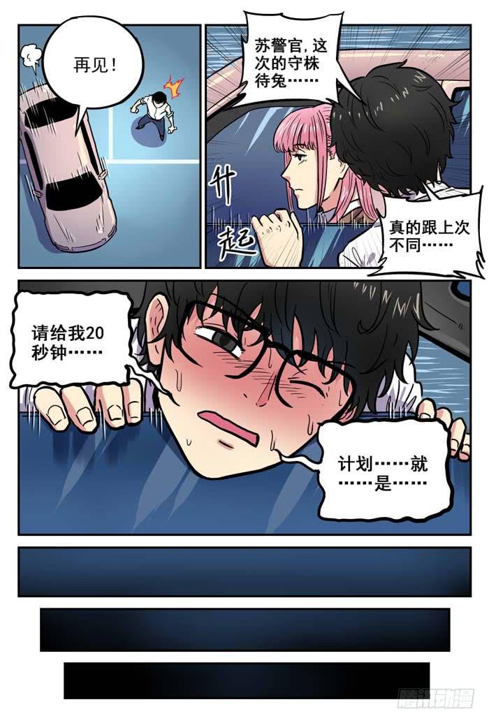 Case 030：发布会-第30话