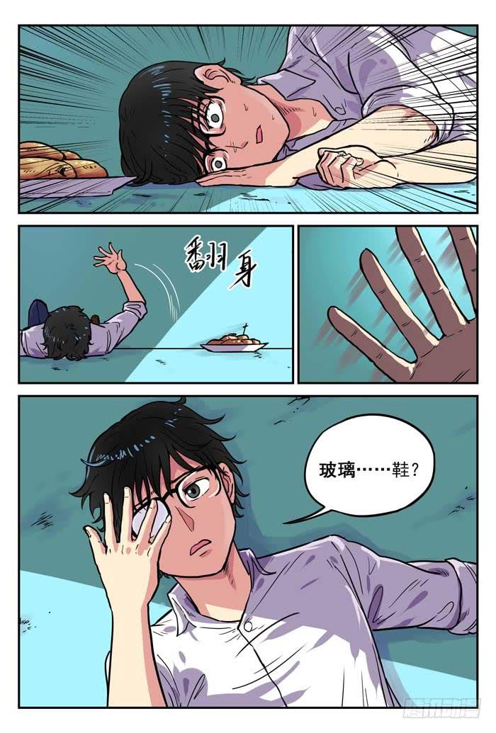Case 004：玻璃鞋-第4话